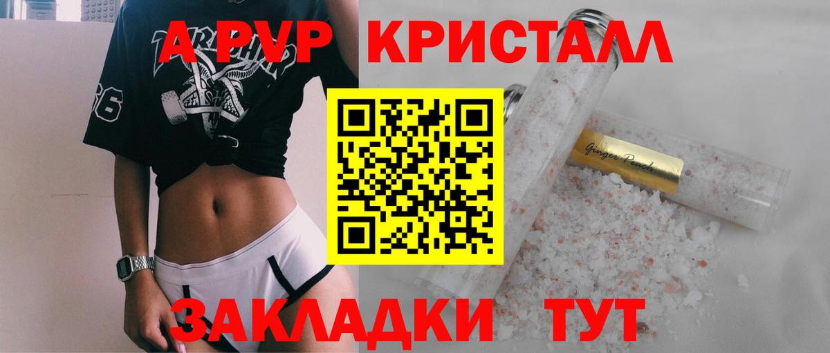 Кольчугино  Alpha-PVP крисы CK  Вход с VPN  A PVP  A-PVP кристаллы 