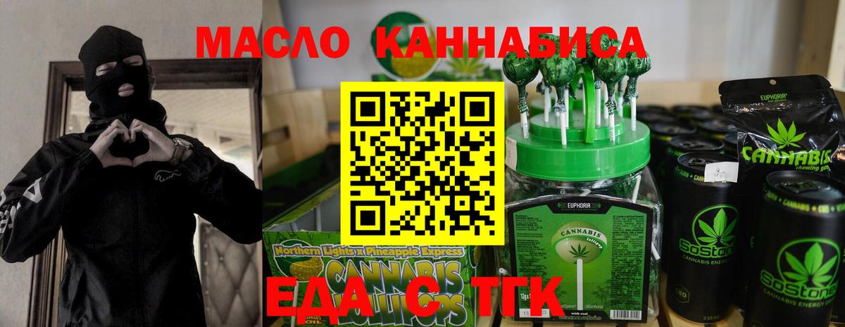 Кольчугино  Cannafood конопля  Вход с VPN 