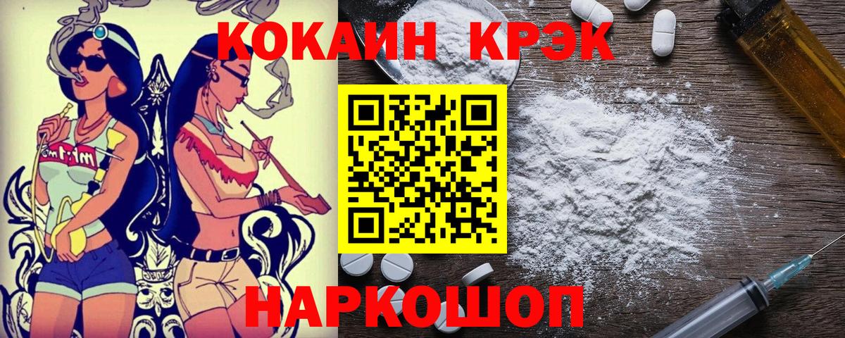 Кокаин  Вход с VPN  КОКАИН Эквадор  Кольчугино  Cocaine VHQ 
