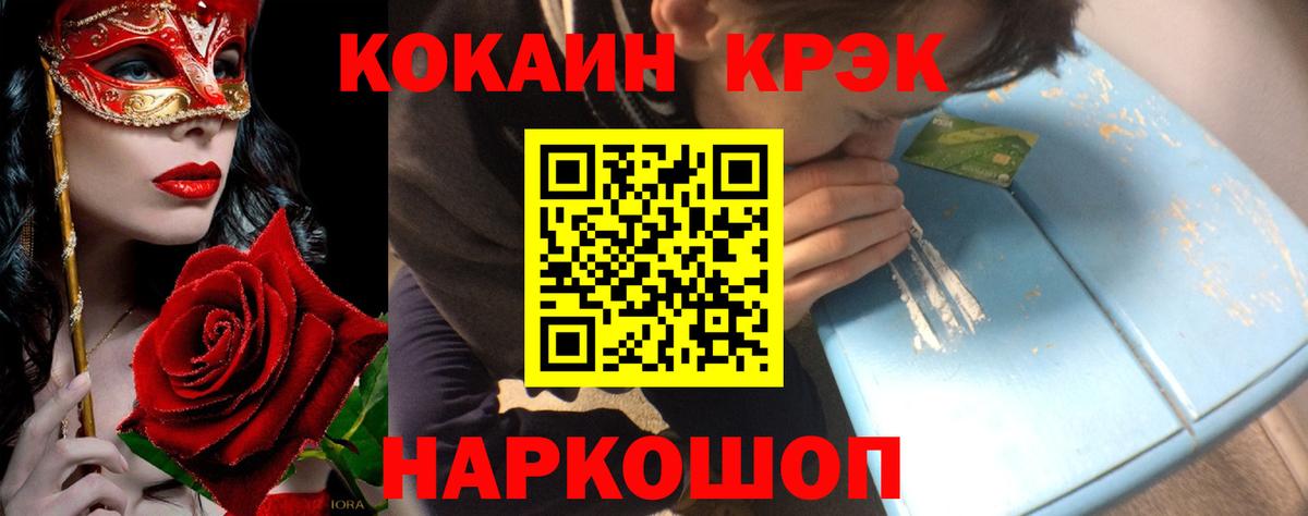 Кокаин 97% Кольчугино