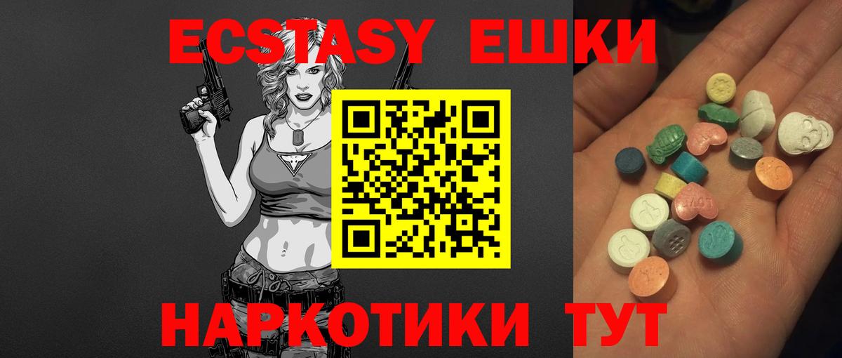 Кольчугино  закладки  Ecstasy  Вход с VPN  Ecstasy TESLA  Экстази MDMA 