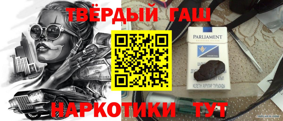 ГАШИШ индика сатива Кольчугино