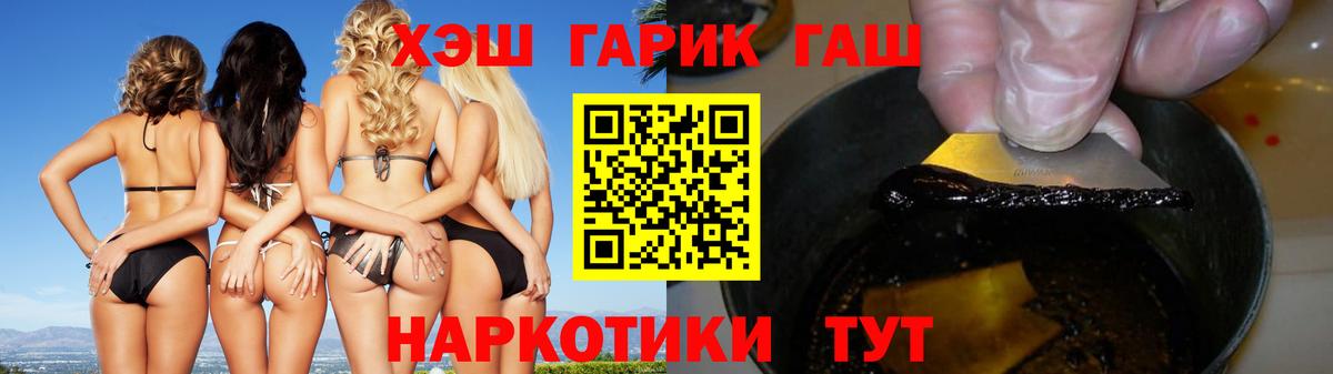 ГАШ  Вход с VPN  Кольчугино  ГАШ hashish 