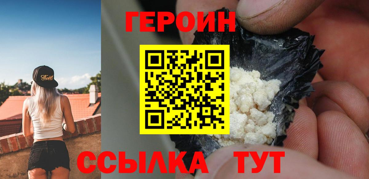 Кольчугино  Героин герыч  Вход с VPN 