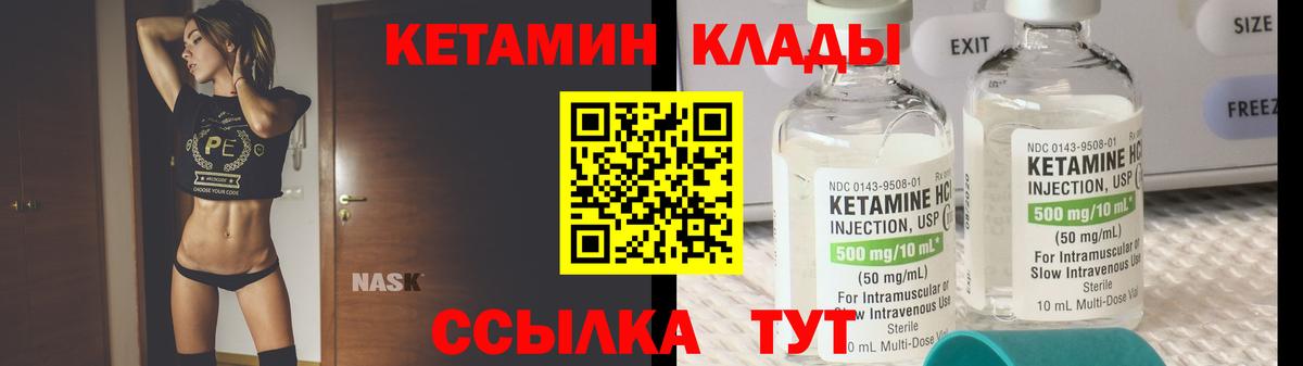 MEGA ТОР  КЕТАМИН VHQ  Вход с VPN  Кетамин VHQ  Кольчугино 