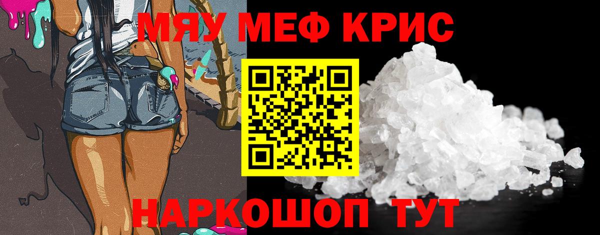 Меф  Кольчугино