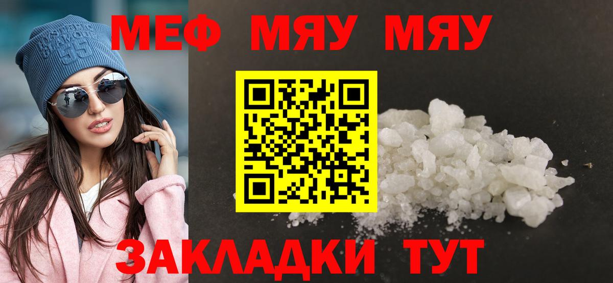 МЕФ  Вход с VPN  Меф  Кольчугино  где найти   Меф мука  Меф мука 