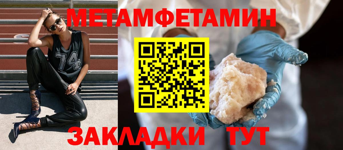 МЕТАМФЕТАМИН кристалл  МЕТАМФЕТАМИН кристалл  Кольчугино  Вход с VPN 
