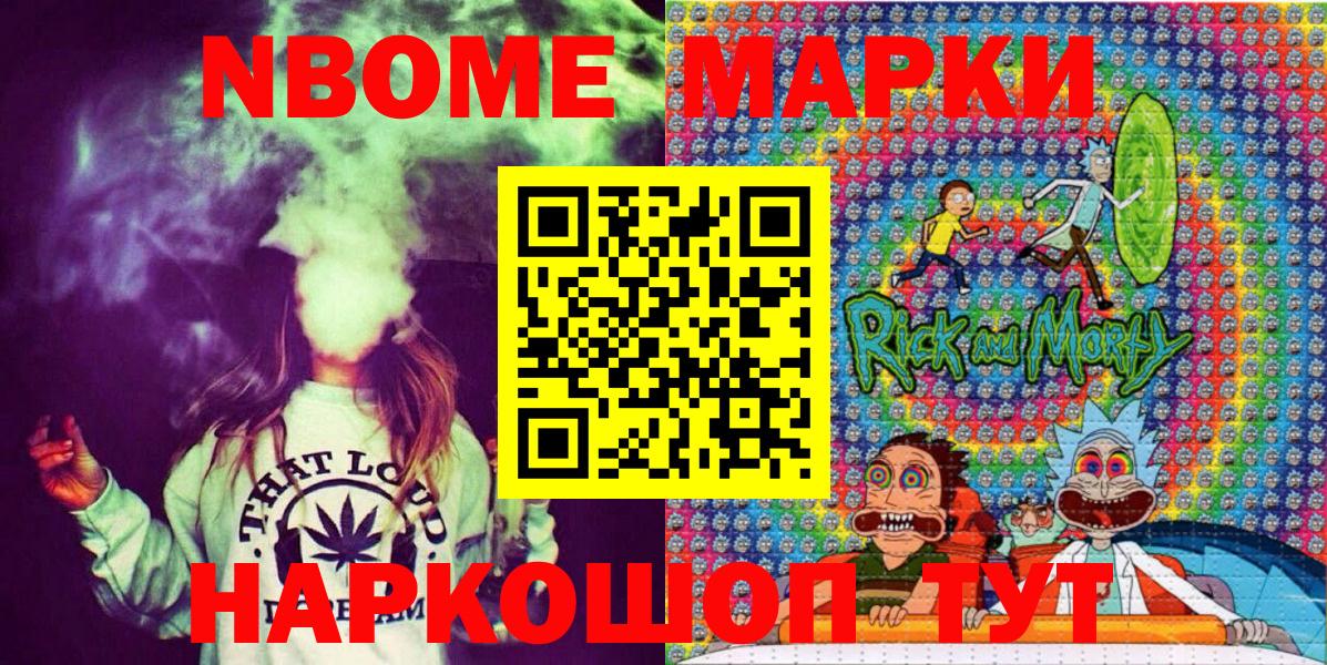 Наркотические марки 1,5мг Кольчугино