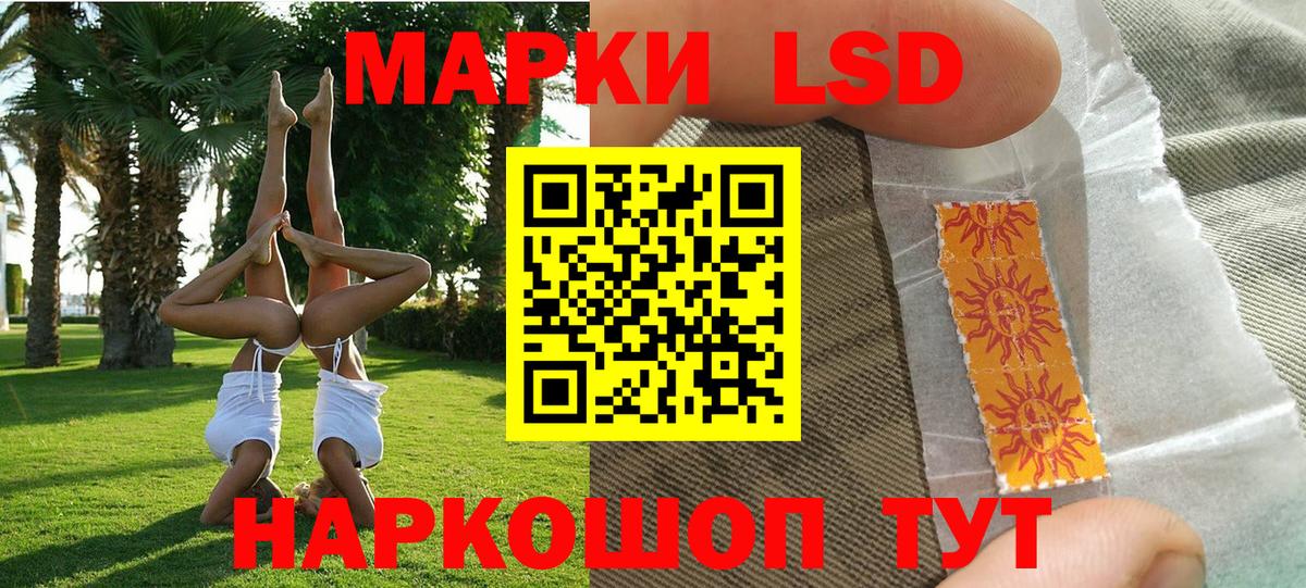 Марки NBOMe 1500мкг  Наркотические марки  Кольчугино  Вход с VPN 