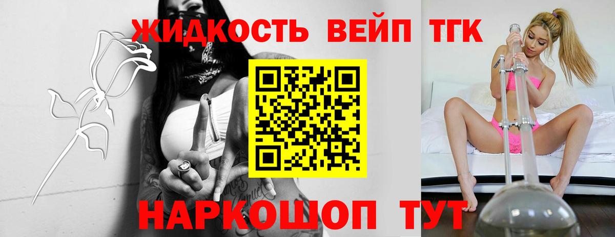 ТГК гашишное масло  Вход с VPN  Кольчугино 